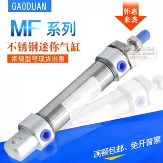 MF迷你气缸MF40*25*50*75X80X90X100X125X150X175X200-S-CA-CM