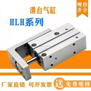 气动侧轨滑台气缸MXH HLH16X5X10X15X20X25X30X40*50*60S