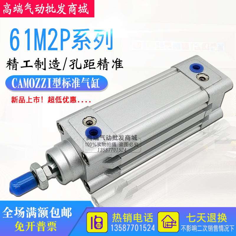 CAMOZZI康茂胜标准气缸61M2P032A0025/0030/0040/0050/0075/0100R 标准件/零部件/工业耗材 气缸 原图主图