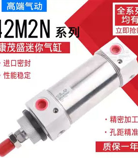 康茂胜盛CAMOZZI气缸42M2N063A0050/0080/0100/0125/0150/0160