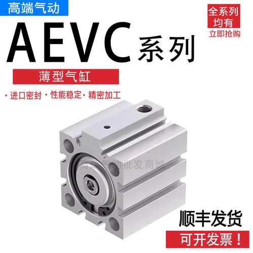 短行程单动气缸ADVC AEVC100-5-10-15-20-25-40I-A-P-A AEVC