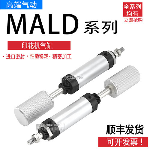丝印/丝网/印花/移印机气缸MALD32/40X38 MALJ40/32X38-F-12 CM40