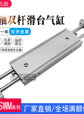 SMC型双杆双轴滑台气缸CXSWL CXSWM15-10-20-25-30-40-50-75-100Z