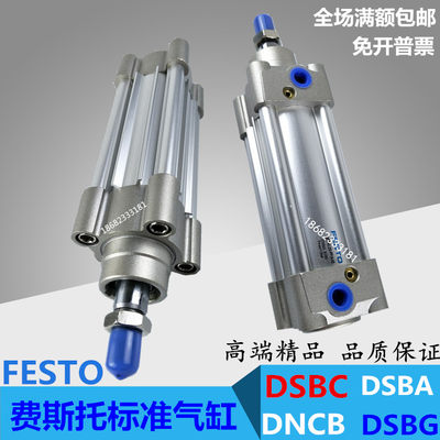 FESTO标准气缸DSBA DNCB DSBG DSBC32-50-75-100-125-150-PPVA-N3