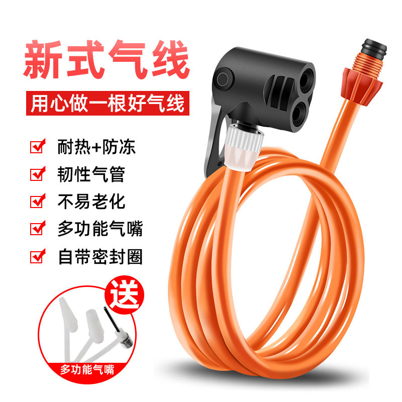 打气筒气带气管防冻线新式筒美法式嘴通用带皮管软管配件大全