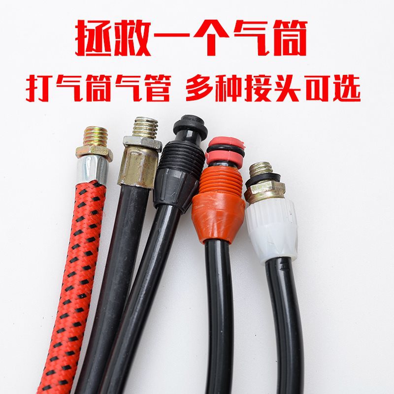 打气筒配件气线管美法嘴通用压老式气筒修补件软管气带