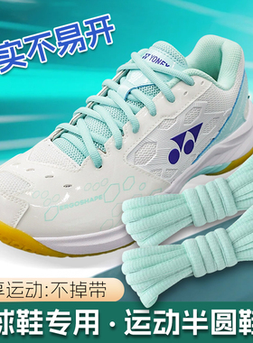 适配威克多胜利P9200cHP羽毛球鞋鞋带运动鞋跑步鞋带绳彩色白男女