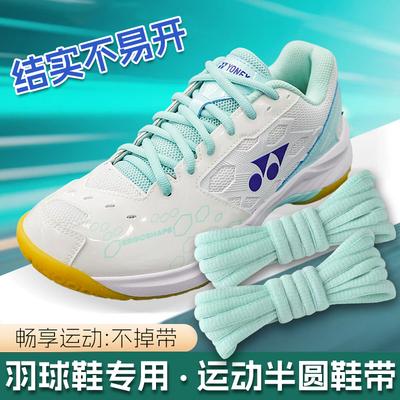 适配威克多胜利P9200cHP鞋带