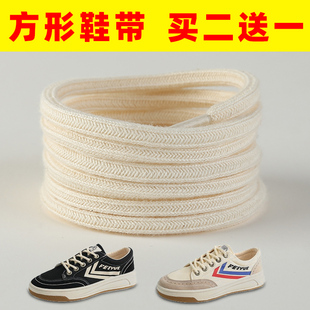 1970s 硫化鞋 带绳男女适配飞跃复古日系帆布鞋 纯棉正方形米白色鞋