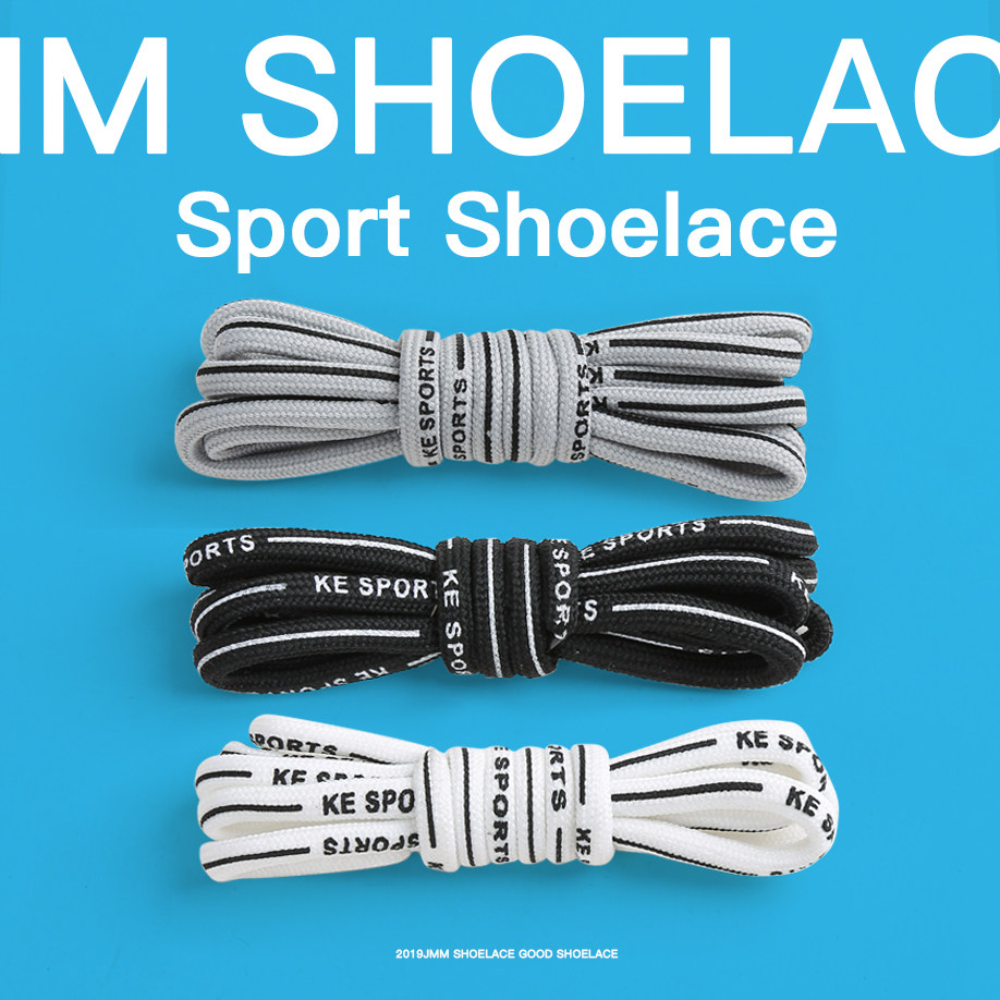 运动鞋鞋带男潮流个性印字母百搭休闲旅游篮球鞋半圆形黑白鞋带女