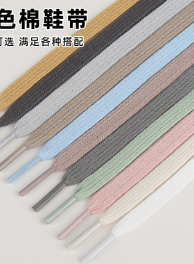 彩色扁平鞋带适配德训阿甘板鞋