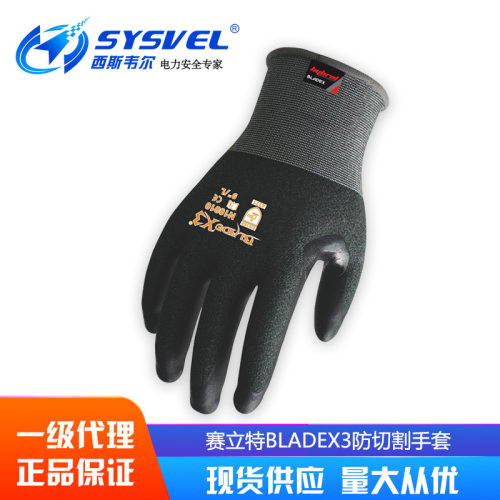 赛立特BLADEX3 柔软 灵活 耐磨 透气 防切割手套N10810