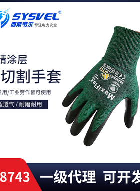 PIP ATG防割手套防化学防油耐磨手套虎口加强汽车维修园艺34-8743