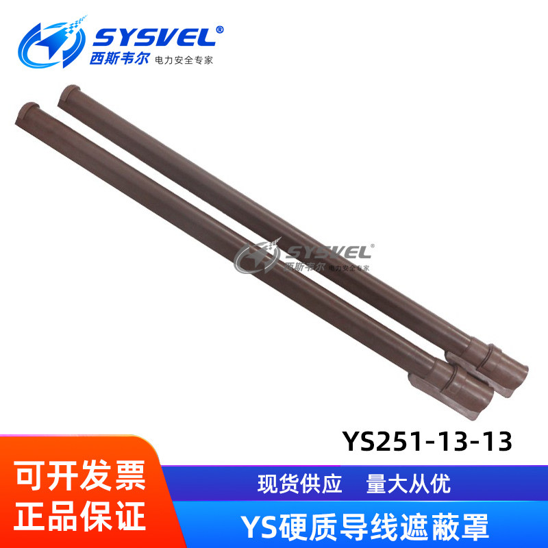 日本YS251-13-13绝缘导线管绝缘PE绝缘管导线保护管导线遮蔽罩,五金/工具,电工维修工具,淘宝优惠券,粉丝福利购,淘宝优惠卷