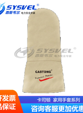 CASTONG卡司顿家务防割耐热手套 YKPK12-28 NCCC12-28 NLLL55-26