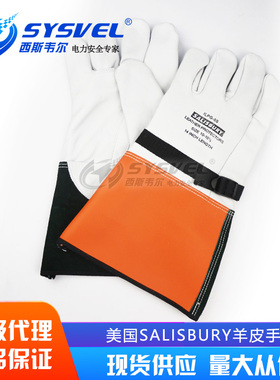 美国SALISBURY羊皮手套皮质手套绝缘手套保护手套ILPG5S/ILPG3S