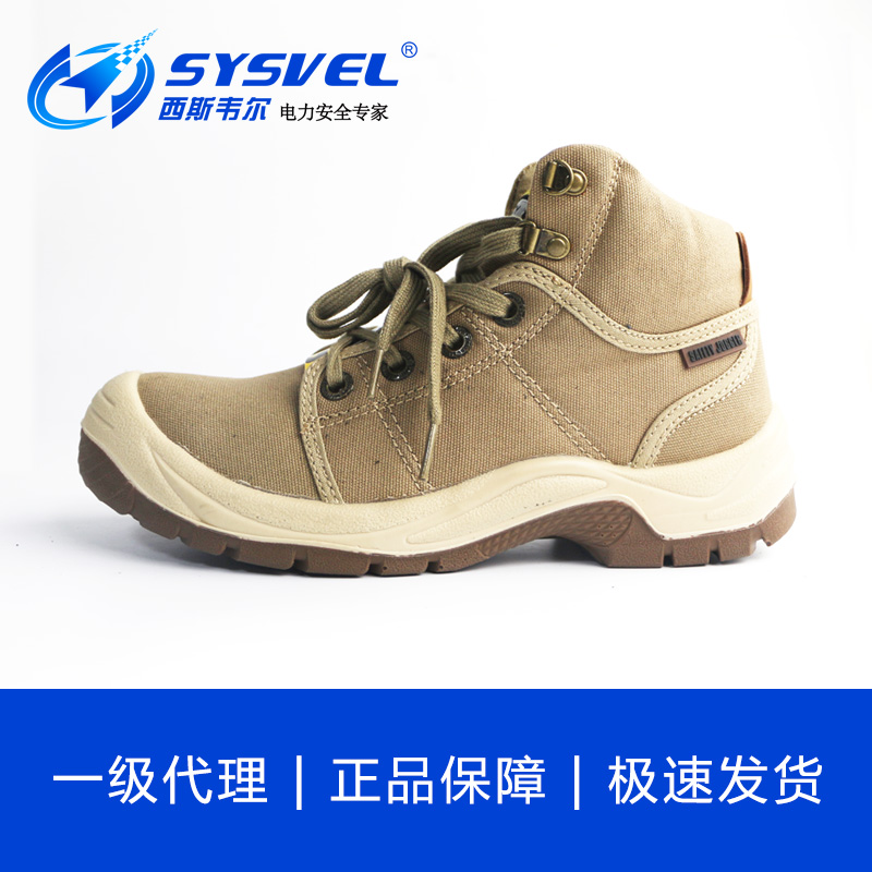 高帮钢包头防砸劳保鞋