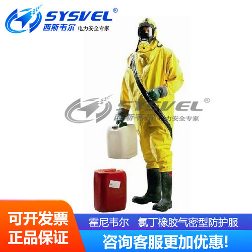 霍尼韦尔A140340重型防护服 氯丁橡胶防护服气密型防护服
