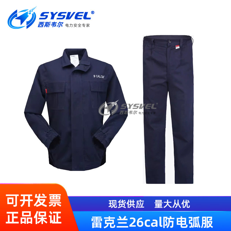 Lakeland雷克兰26CAL防电弧服套装电弧防护手套阻燃头罩AR8/AR26