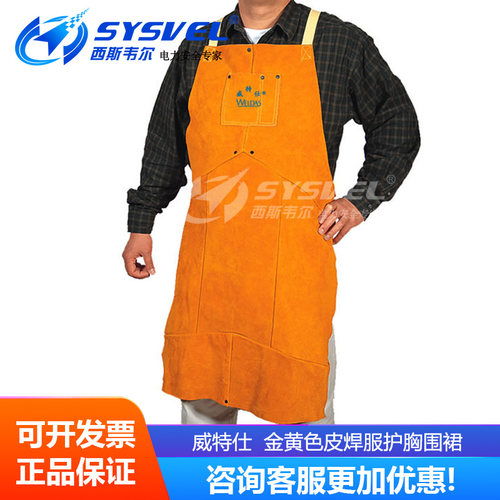 威特仕WELDAS 金黄色皮焊服护胸围身44-2142 44-2136 44-2148