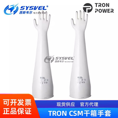 TRON POWER氯磺化聚乙烯干箱手套耐酸碱CSM手套箱手套7Y1532A