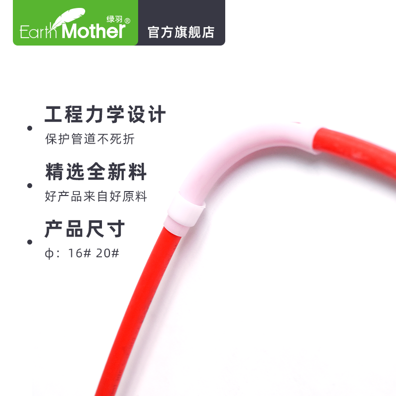 【弯管器】绿羽地暖辅材 护管护弯卡 护套管塑料弯管卡 水地暖用