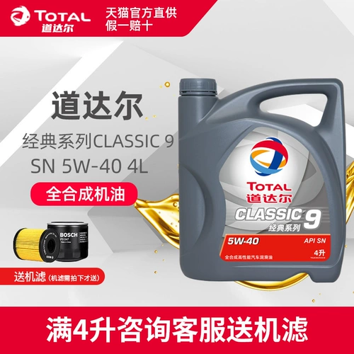 Daidal Oil Classic Series Classic 9 Полный синтетический автомобиль смазка 5W-4L API SN SN
