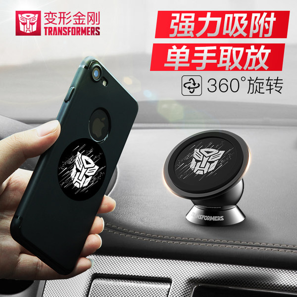 正版授权 TRANSFORMERS 变形金刚 铝合金 车载手机支架 优惠券折后￥18包邮（￥48-30）