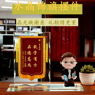 水晶锦旗笔筒摆件感谢师恩教师节礼物送老师谢师礼毕业季礼物定制