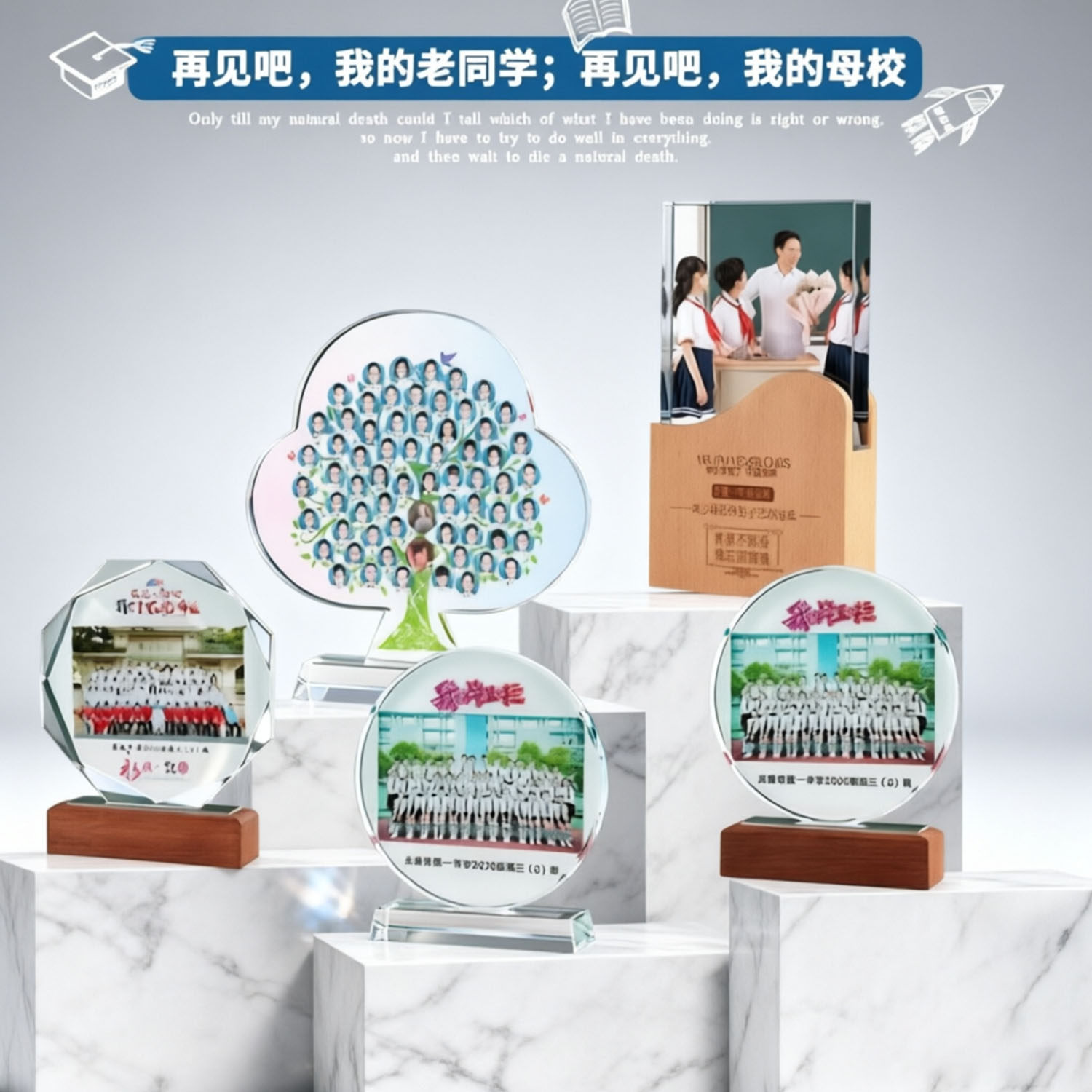 毕业礼物照片定制水晶奖杯同学聚会纪念品老师朋友创意摆台礼品