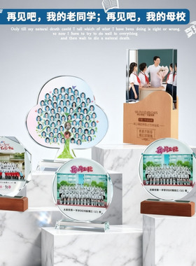 毕业礼物照片定制聚会纪念品