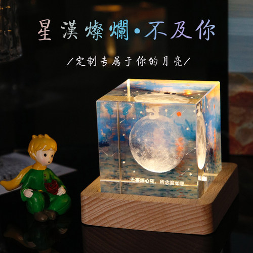 定制出生那天的月亮生日礼物女生