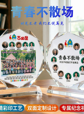 照片定制毕业礼物水晶摆件全班
