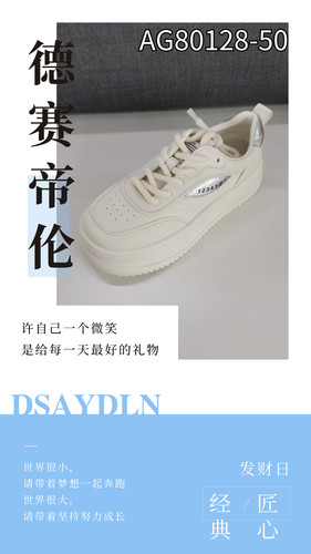 德赛帝伦小白鞋单鞋子女2024年秋季新款软底学生增高百搭休闲板鞋