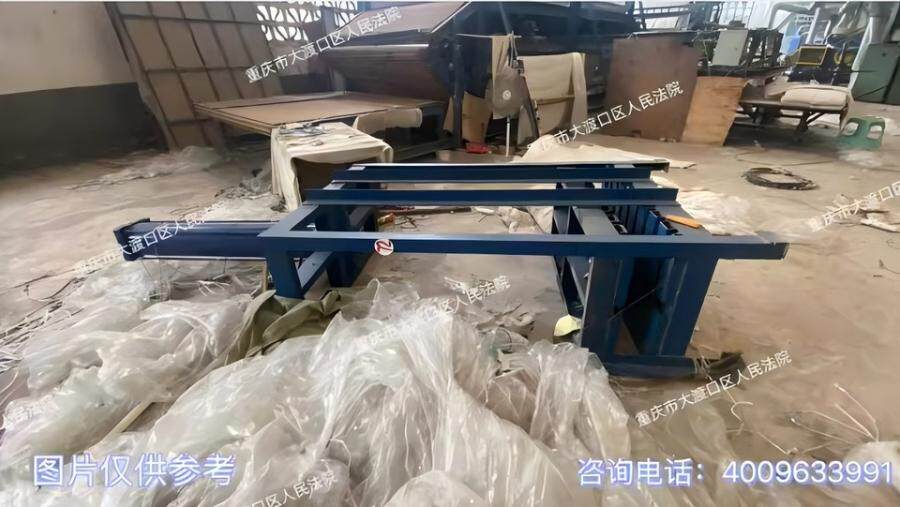 4月8日重庆打包机网络拍卖公告