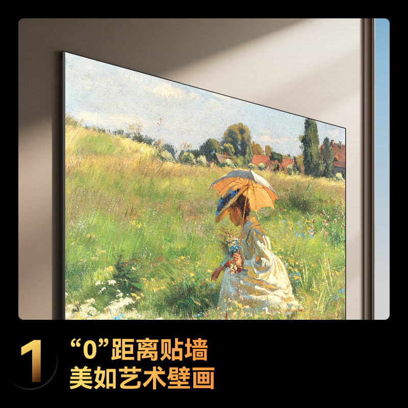 长虹85D7H Mini 85英寸黑晶屏AI TV288Hz高刷4+64GB液晶壁画电视