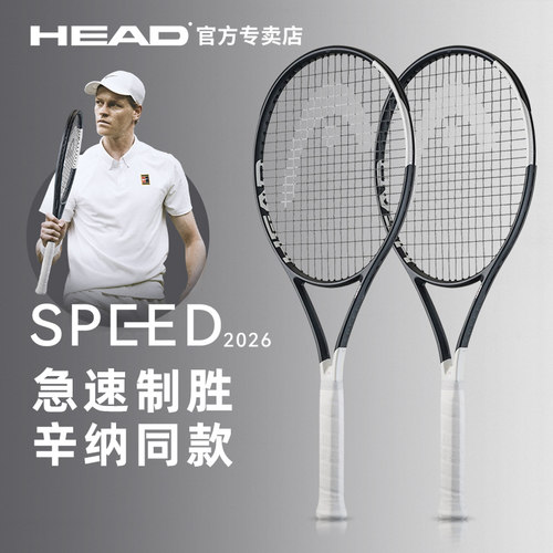 海德网球拍HEADL5speed26新款
