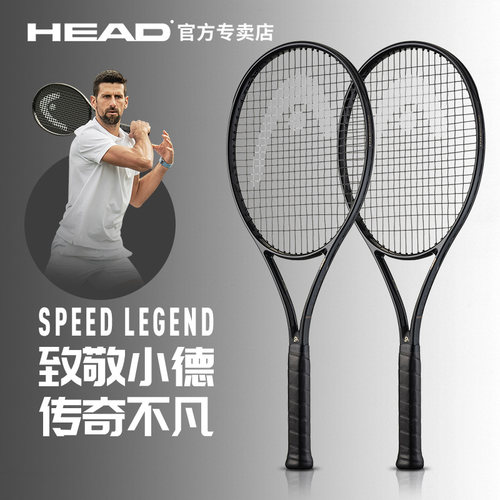 HEAD海德网球拍L5小德限定全碳素