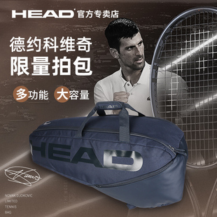 德约科维奇专业网球包球拍包男9支装 SPEED HEAD海德限量款
