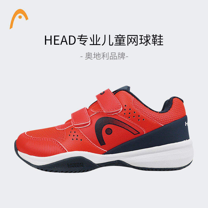 HEAD/海德儿童网球鞋幼儿小孩子运动鞋专业网球鞋防滑耐磨275209|ruв категории спортивные туфли new, Теннисные туфли - от Buy2taobao.com для оказания профессиональной услуги покупки агента Taobao