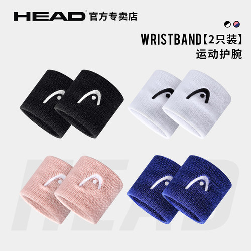 head运动护腕网球拍护具