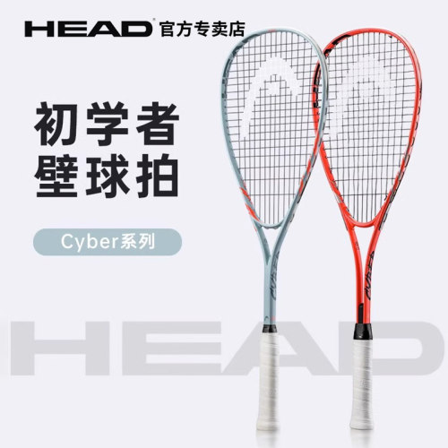 海德壁球拍HEAD壁球拍初学
