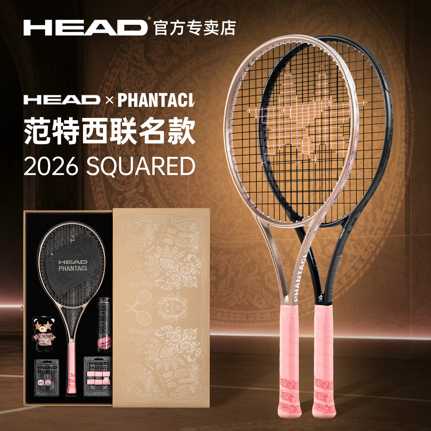 海德Phantaci范特西联名网球拍图片