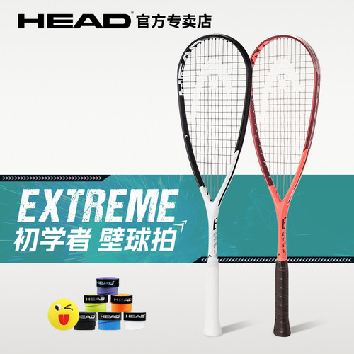 海德壁球拍HEAD轻质耐用比赛训练