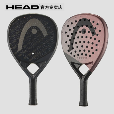 HEAD海德SPEED系列笼式板式网球拍padel成人碳纤维 2025新款