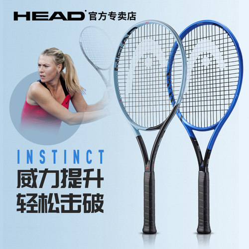 海德网球拍HEAD全碳素专业拍