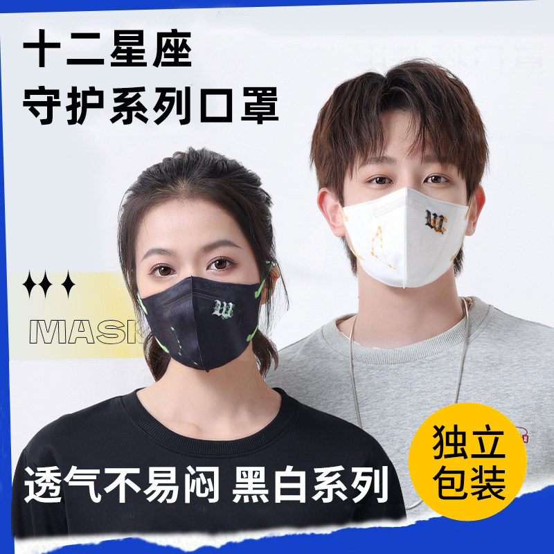口罩3d立体女高颜值显脸小春夏防尘透气一次性个性男潮款星座款