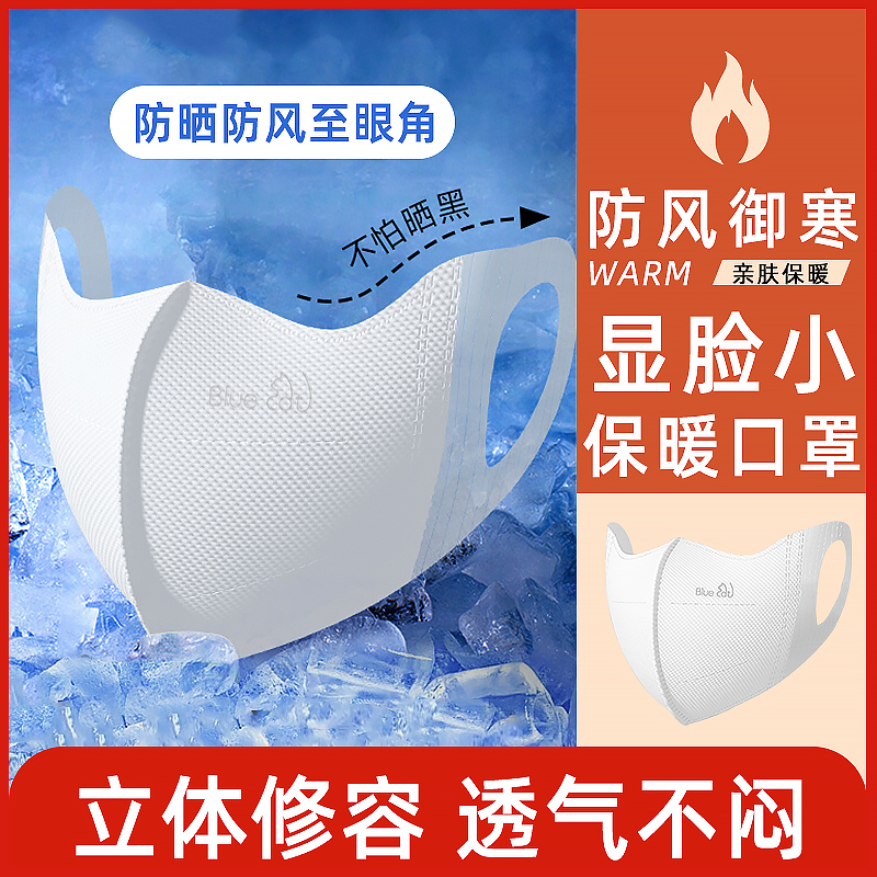 冰感医用防晒一次性防紫外线口罩