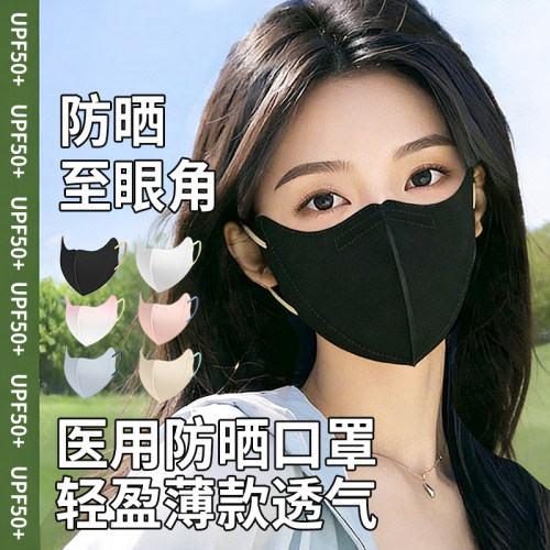 锐宇成人女高颜值立体3d防晒