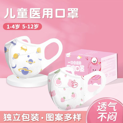 儿童口罩医用正品官方旗舰店男女孩3到6岁春夏防甲流3d立体防护
